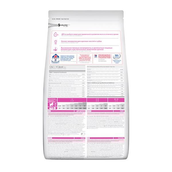 Hills Small Mini Puppy Tavuklu Yavru Köpek Maması 3Kg