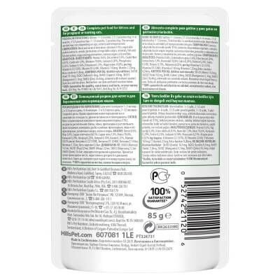 Hill's Science Plan Tavuklu Yavru Kedi Pouch 85 gr