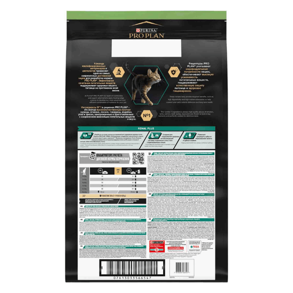 Pro Plan Sterilised Hindili Kısırlaştırılmış Kedi Maması 10 Kg